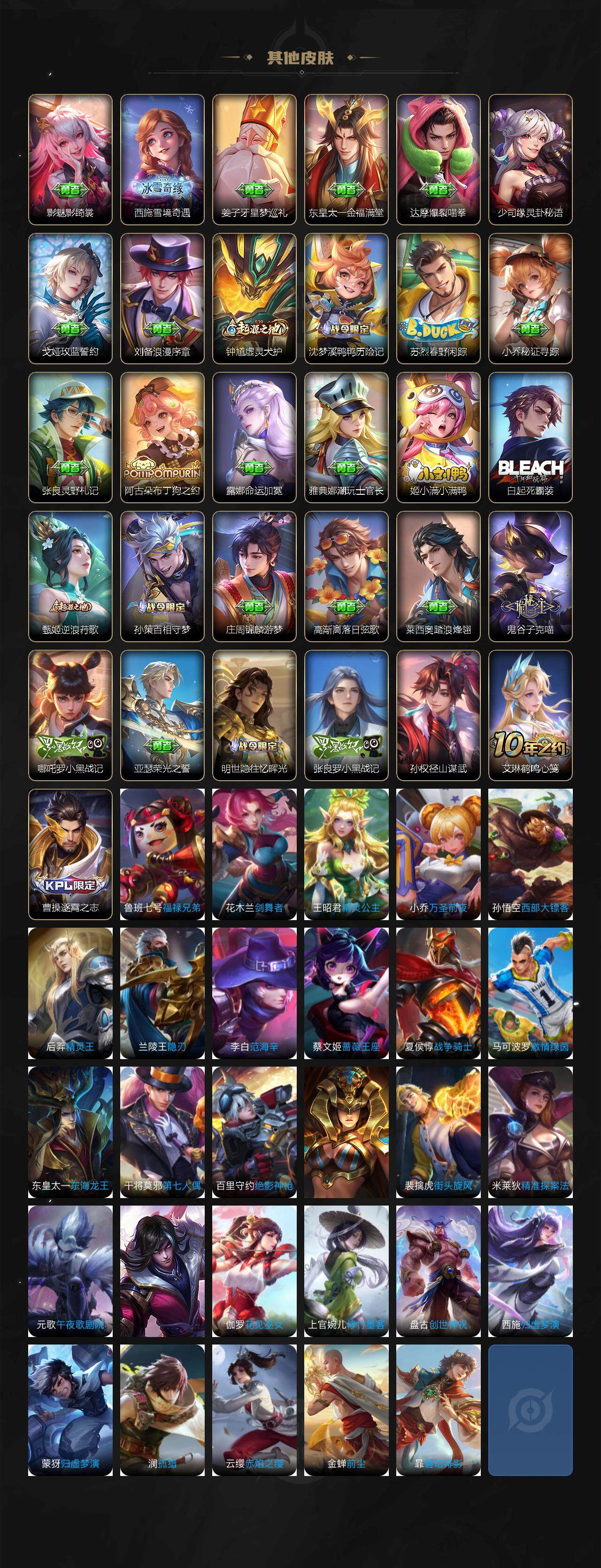 WZ03414479王者荣耀账号详情图4 WZ03414479王者荣耀账号详情图4