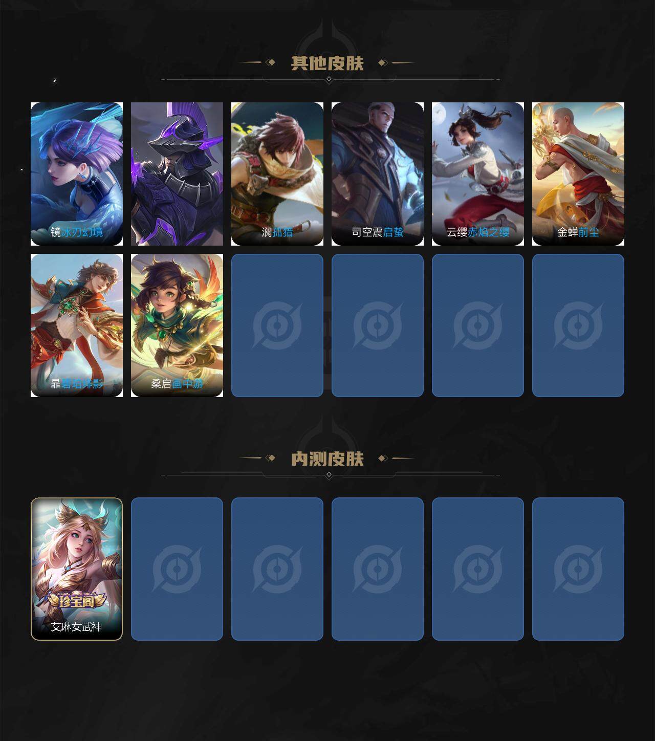 WZ03414472王者荣耀账号详情图6 WZ03414472王者荣耀账号详情图6