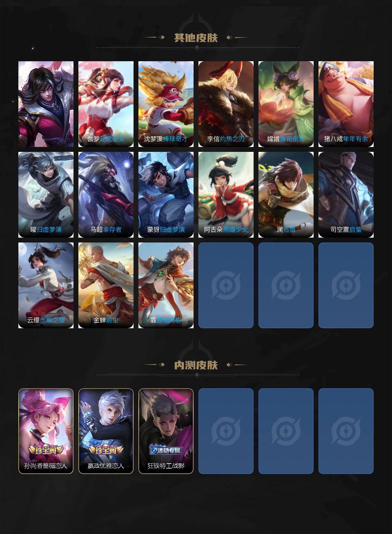 WZ03414497王者荣耀账号详情图5 WZ03414497王者荣耀账号详情图5