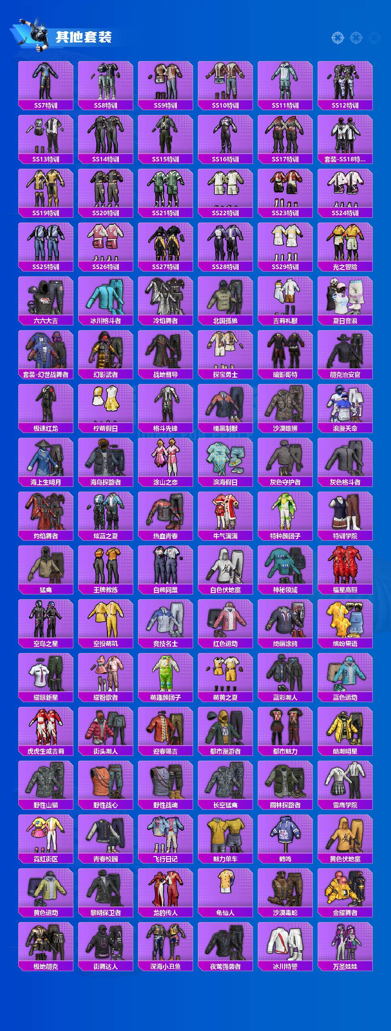 HPLE48548和平精英账号详情图4 HPLE48548和平精英账号详情图4