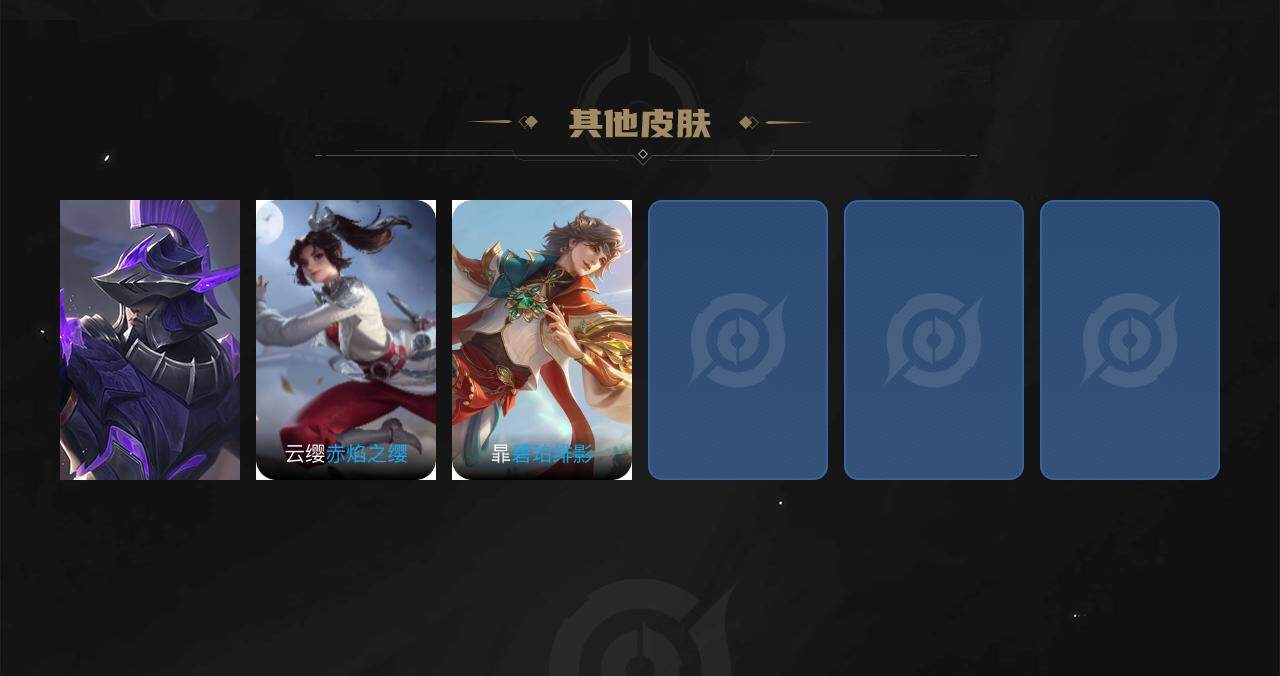 WZEY414521王者荣耀账号详情图3 WZEY414521王者荣耀账号详情图3