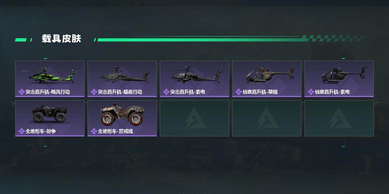 SJZQM47664三角洲行动账号详情图4 SJZQM47664三角洲行动账号详情图4