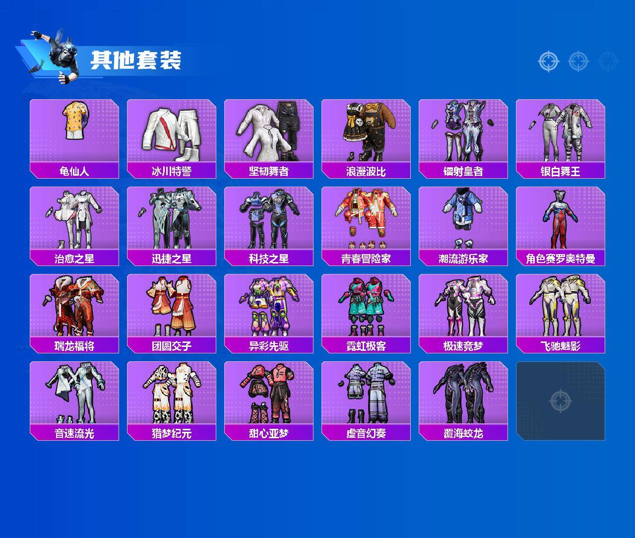 HPCMW411840和平精英账号详情图4