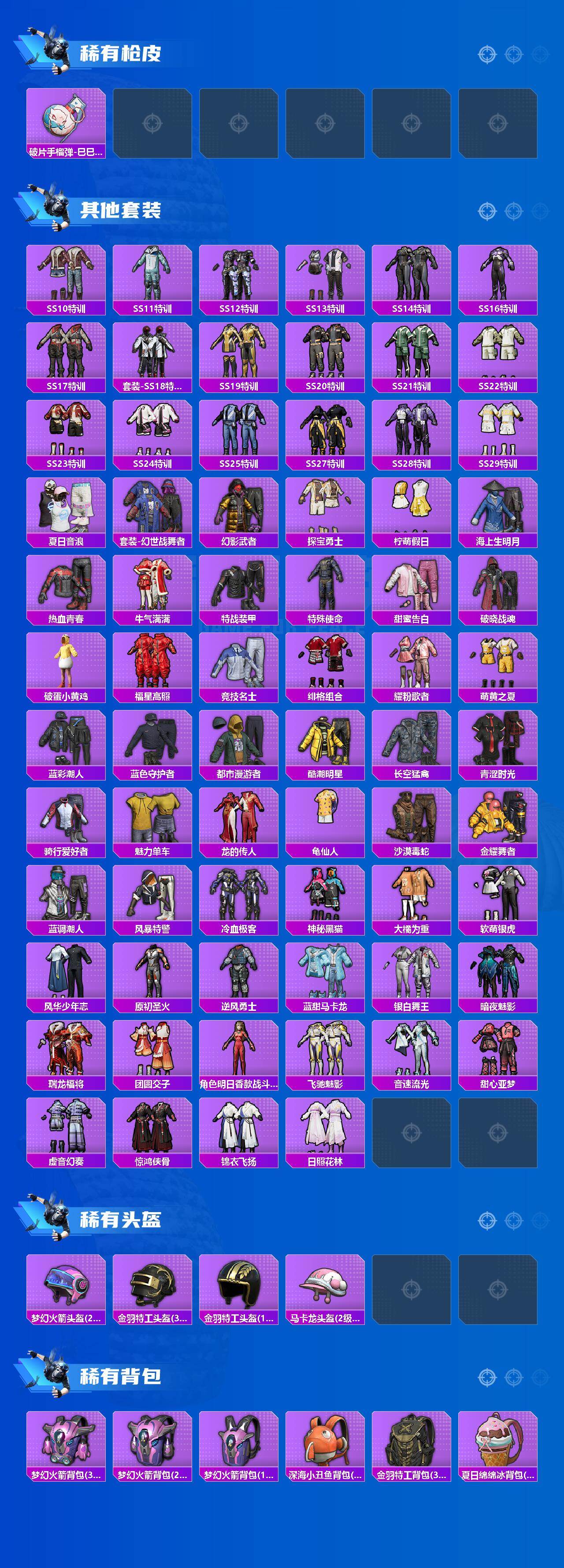 HPLX412481和平精英账号详情图4