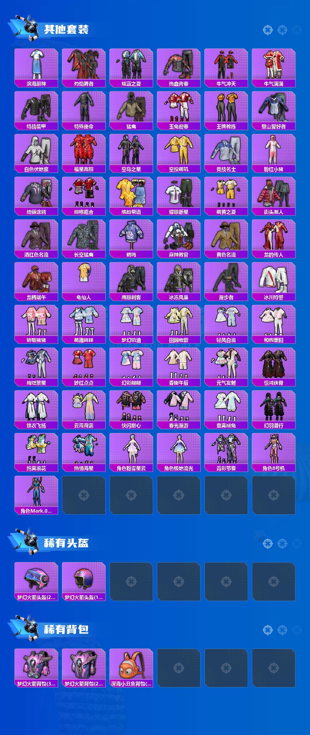 HPLX412088和平精英账号详情图5