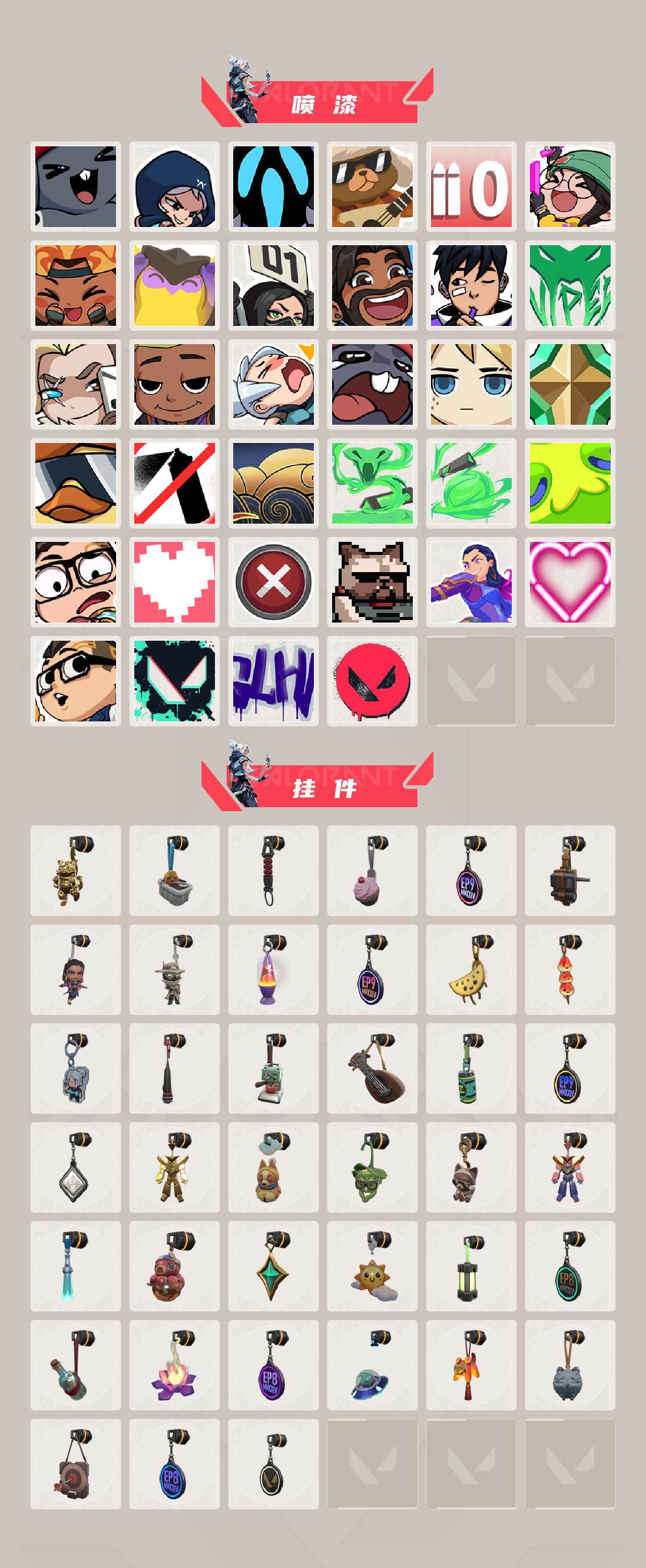 WWQQM43150无畏契约账号详情图5