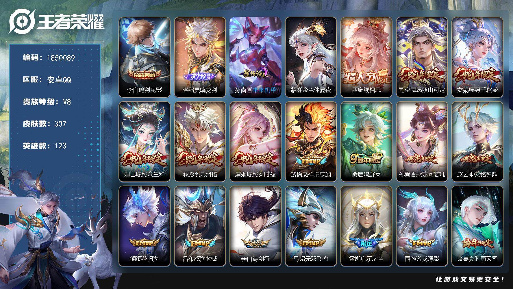 王者荣耀账号安卓QQW13016，，可立即换绑无需挂单养号，，铭文满级，典藏1，传说27，，星传说2，，按键7，，夺宝1