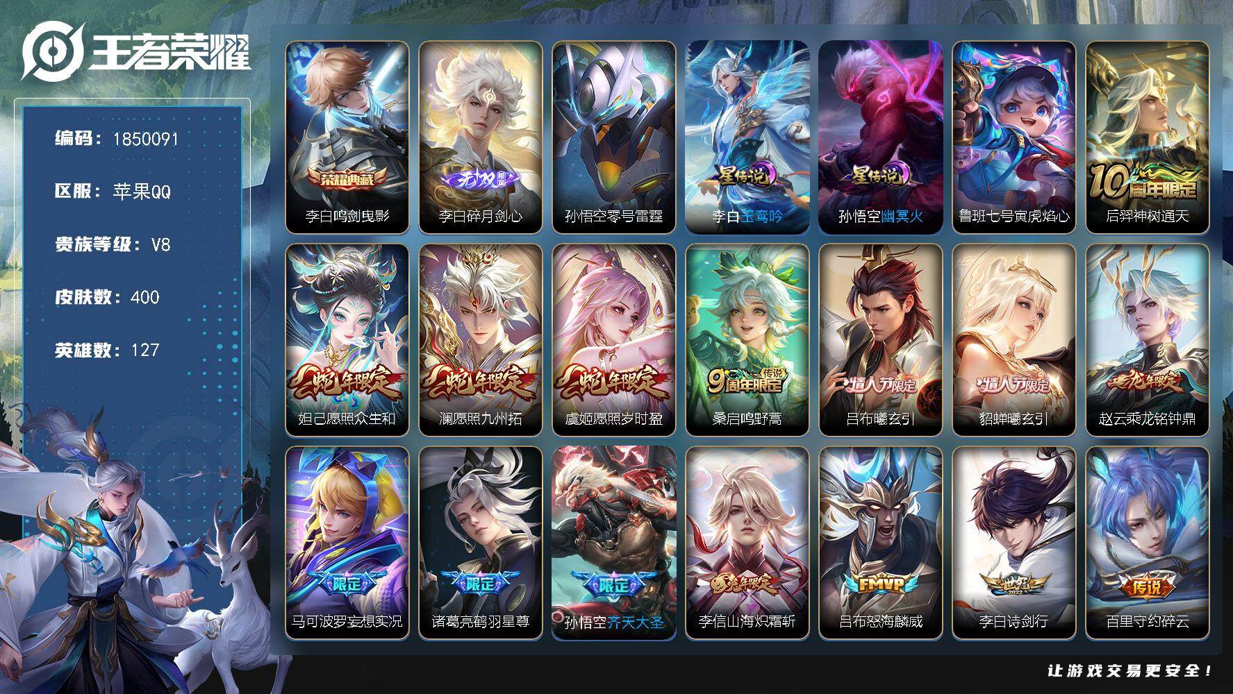 王者荣耀账号苹果QQW13022，，，可立即换绑无需挂单养号，，铭文满级，，典藏1，传说29，，星传说4，，按键31，，