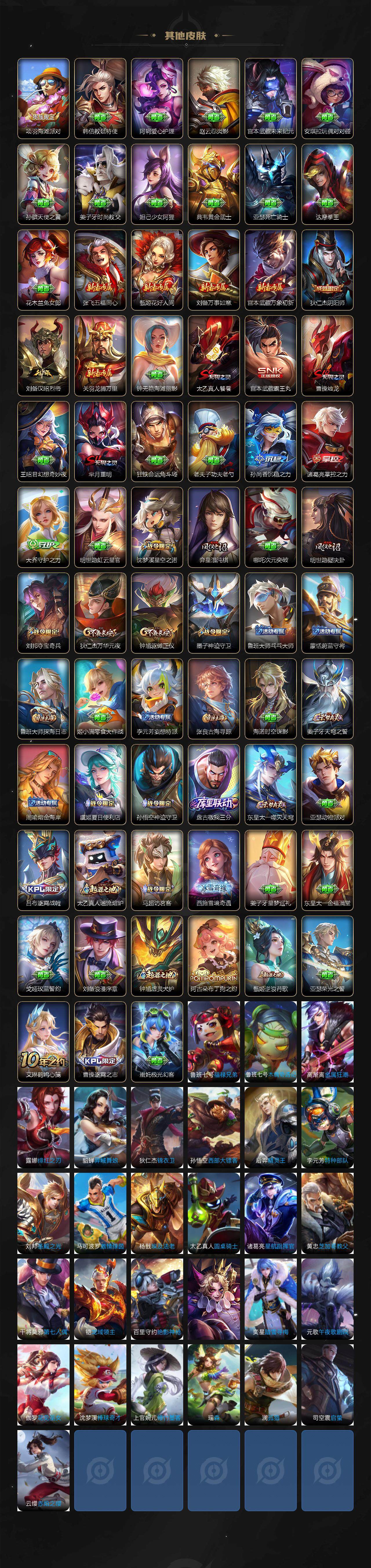 WZQM419235王者荣耀账号详情图4 WZQM419235王者荣耀账号详情图4