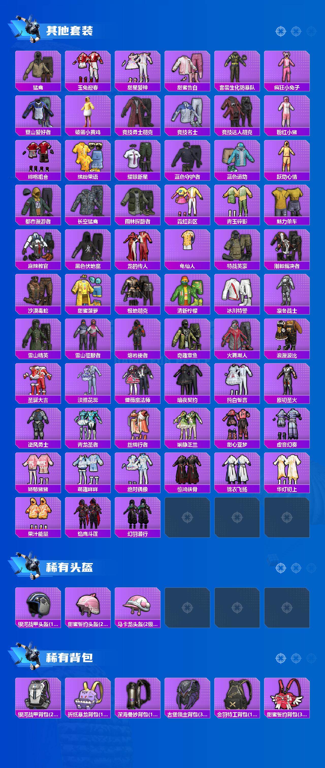 HPQM411745和平精英账号详情图5