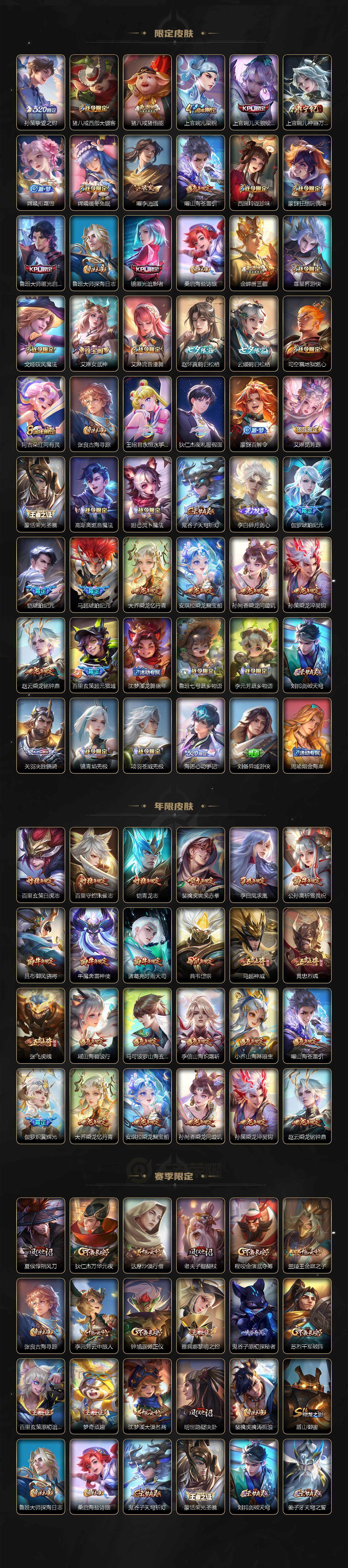 WZLE417832王者荣耀账号详情图4