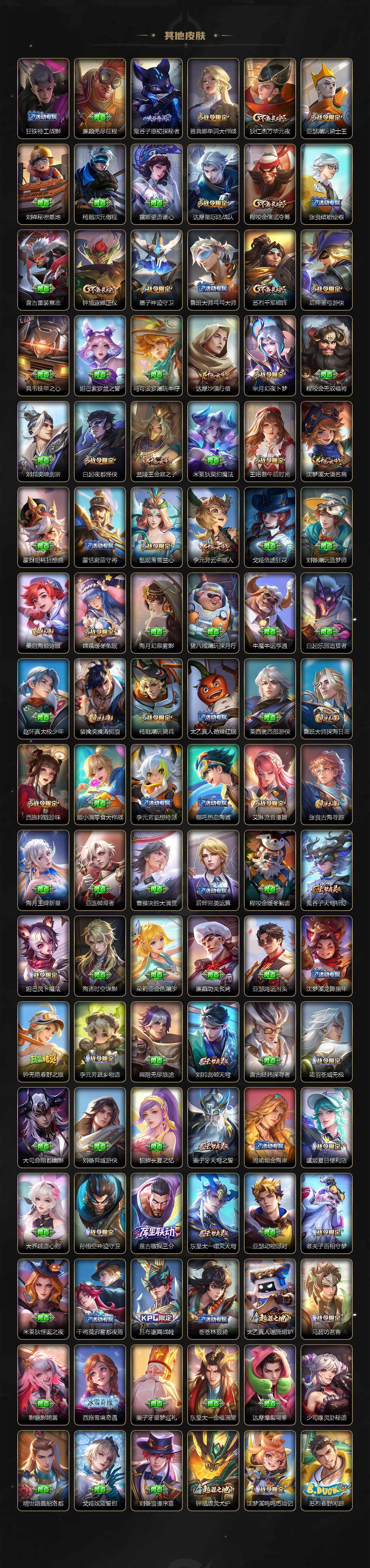 WZLE417832王者荣耀账号详情图8