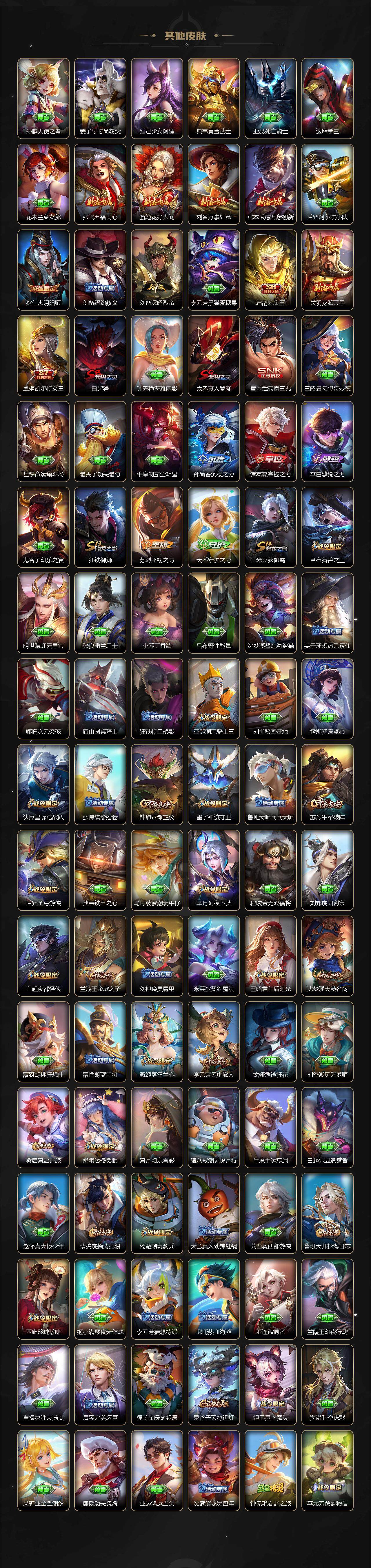 WZLE417826王者荣耀账号详情图7 WZLE417826王者荣耀账号详情图7