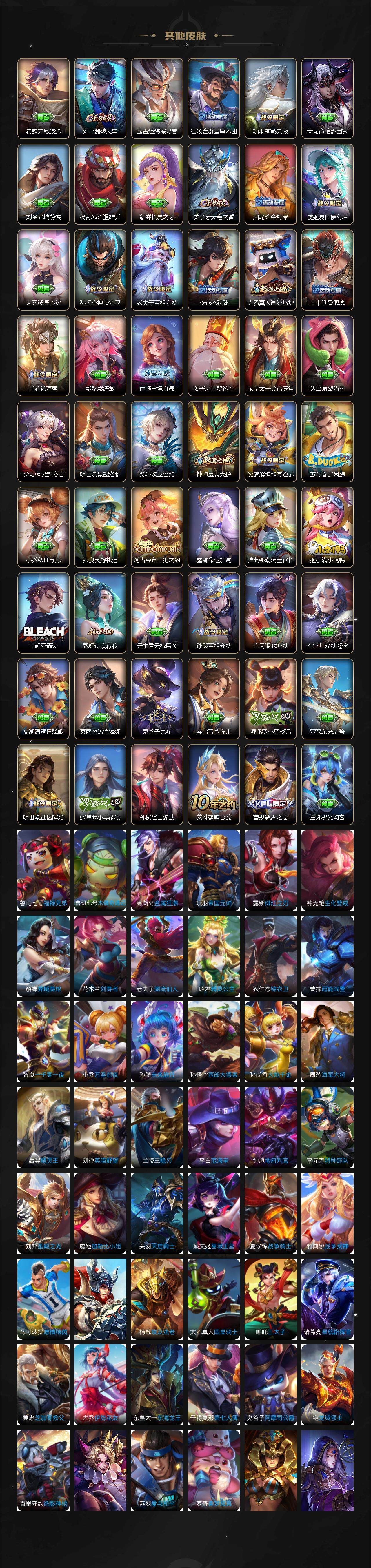 WZLE417826王者荣耀账号详情图8 WZLE417826王者荣耀账号详情图8