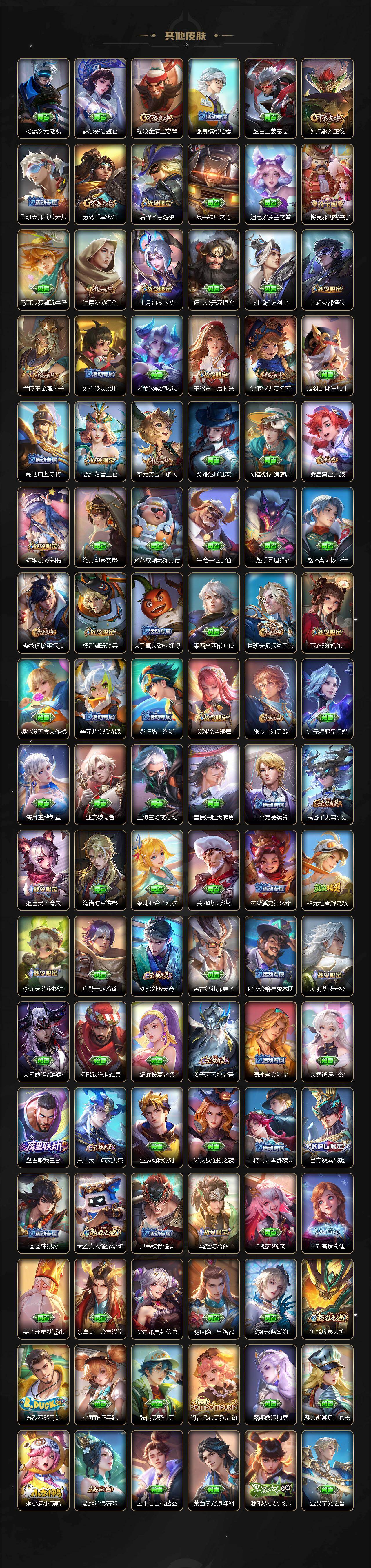 安卓Q-V9-最强王者段位-127英雄-470皮肤-1典藏皮肤-1珍品无双-5珍品传说-44传说-147史诗
【英雄全皮】：阿轲全皮，扁鹊全皮，孙权全皮，钟馗全皮，苏烈全皮，狂铁全皮，猪八戒全皮，阿