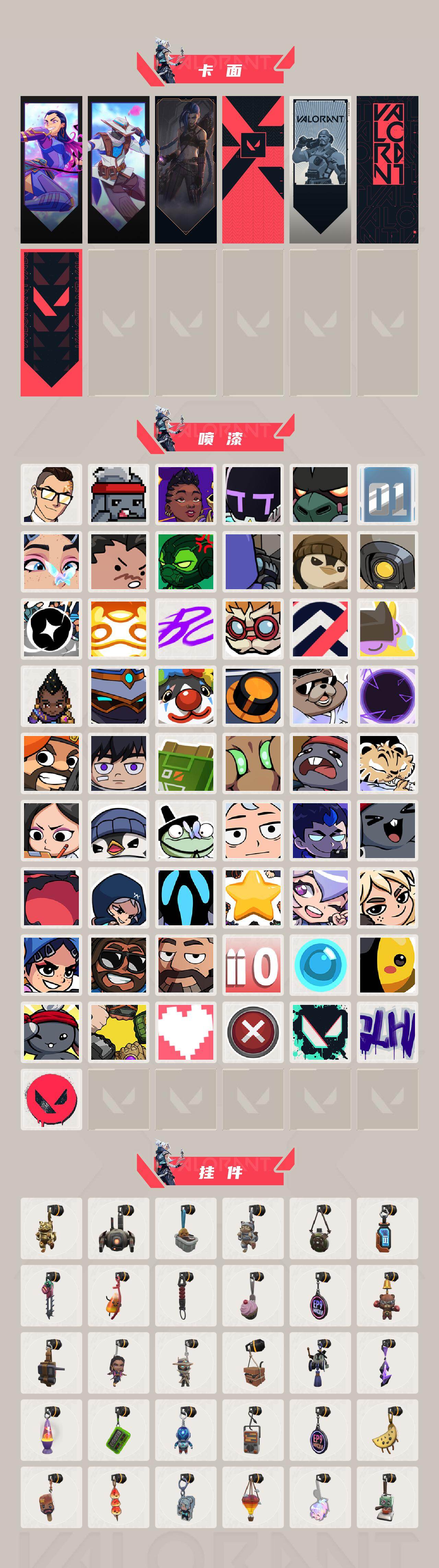 WWQQM43153无畏契约账号详情图5