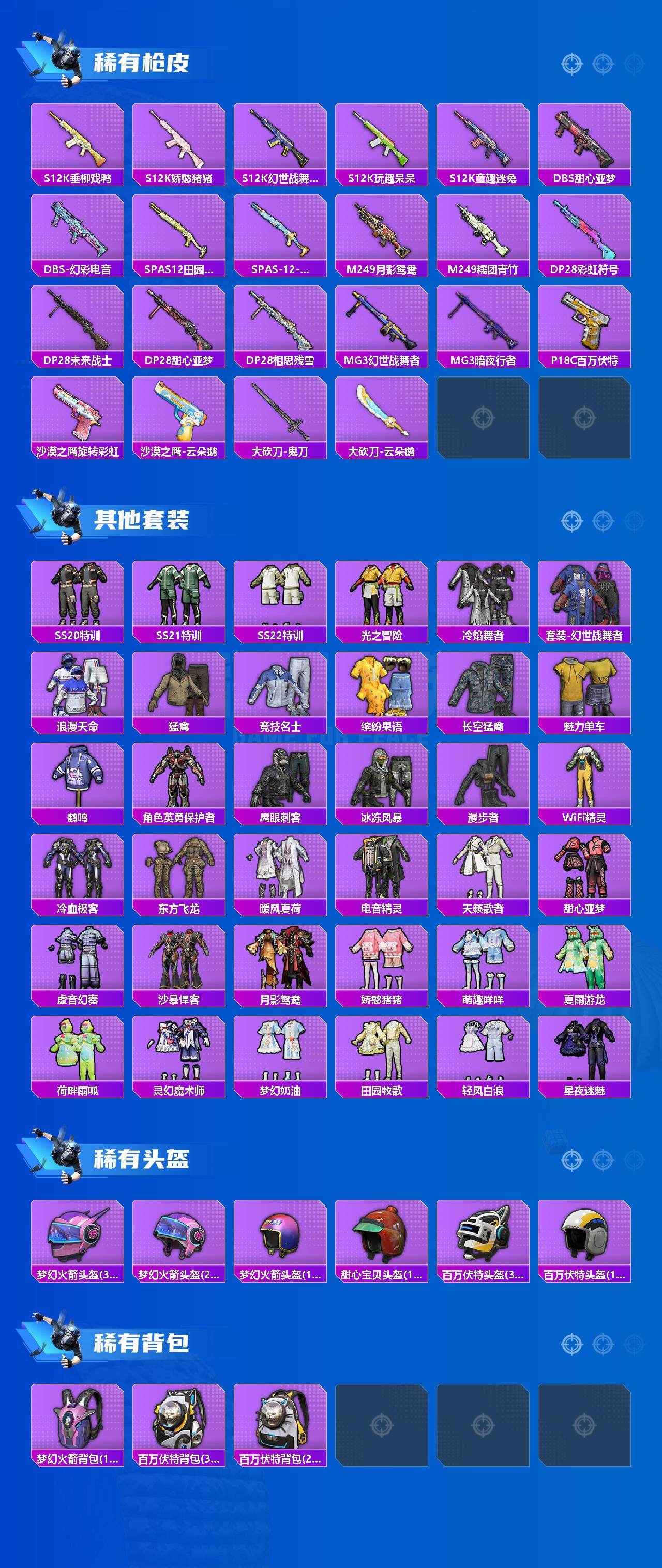 HPCMW48223和平精英账号详情图3