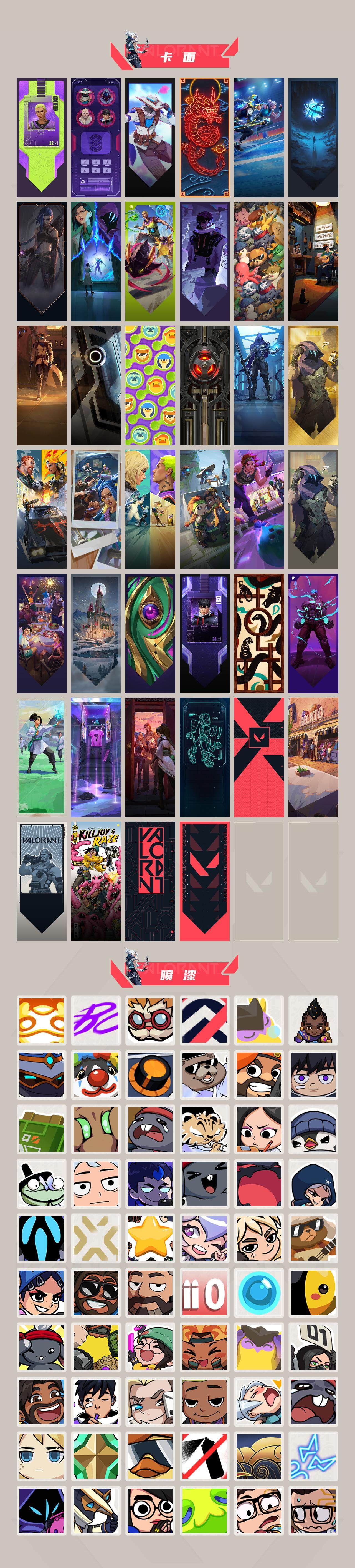 WWQEY41057无畏契约账号详情图5