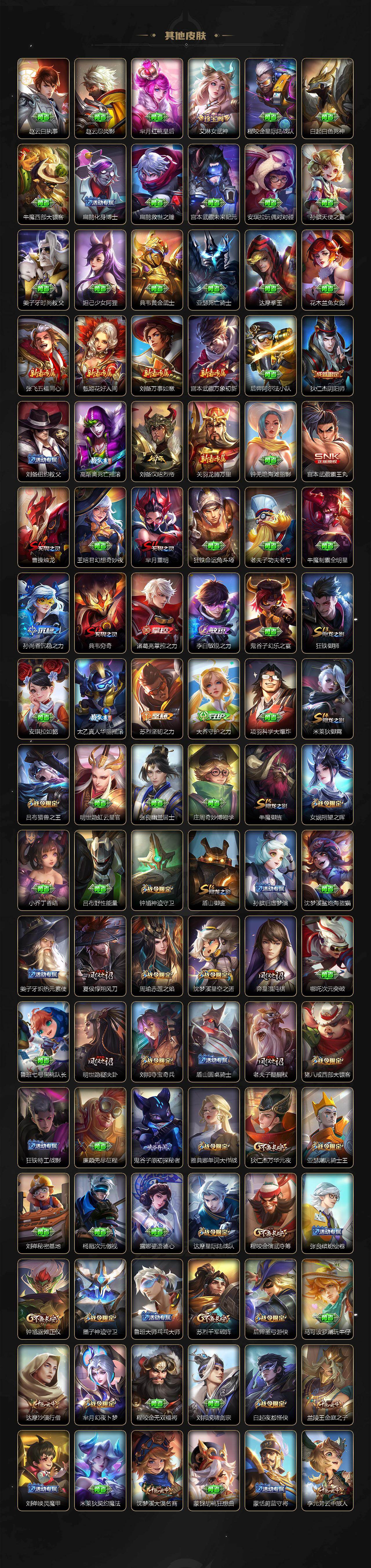 WZXS445941王者荣耀账号详情图7 WZXS445941王者荣耀账号详情图7