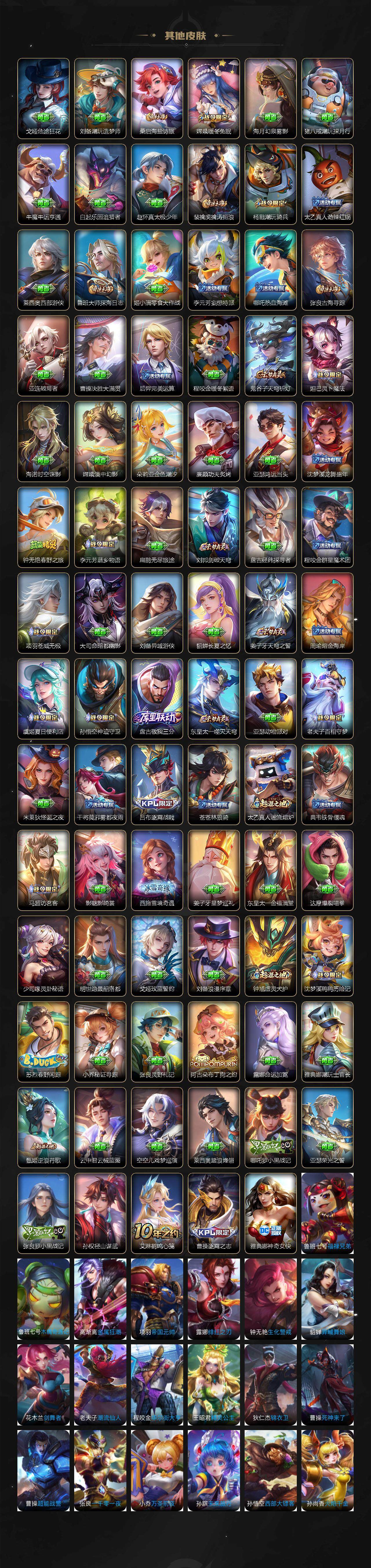 WZXS445941王者荣耀账号详情图8 WZXS445941王者荣耀账号详情图8