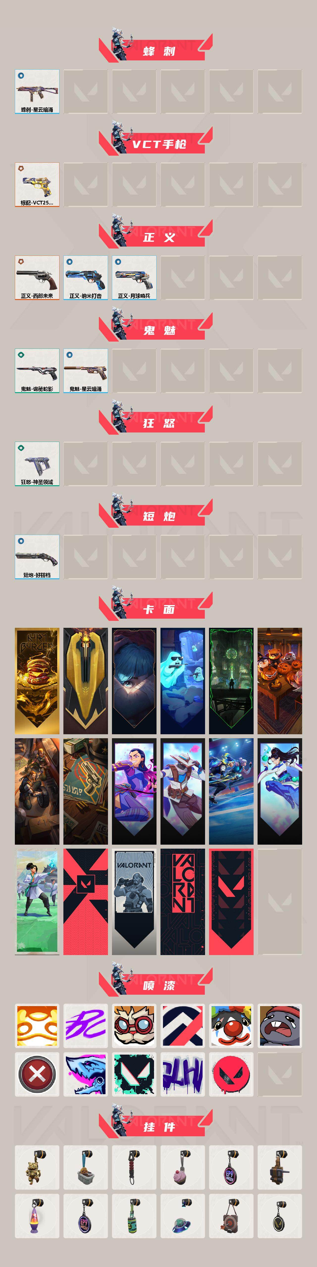 WWQQM41745无畏契约账号详情图4