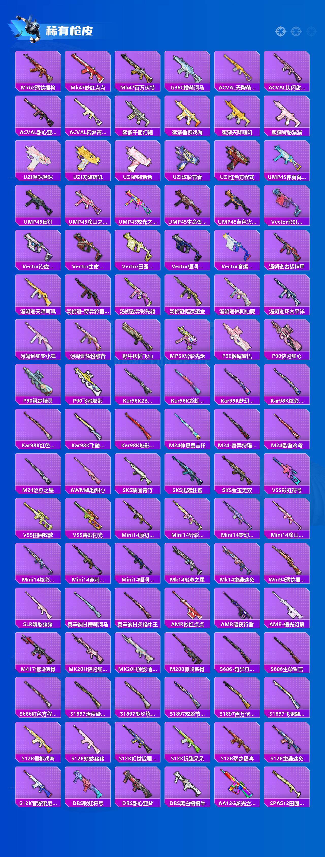 HPCMW48286和平精英账号详情图3