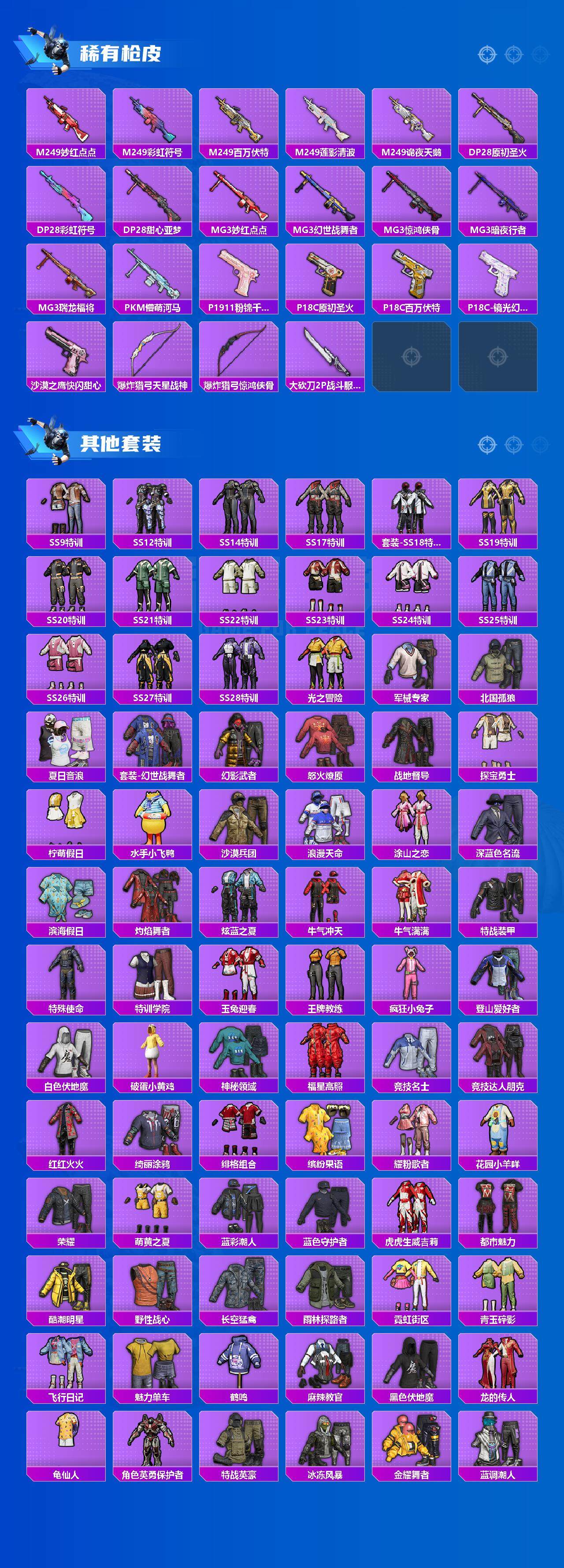 HPCMW48286和平精英账号详情图4