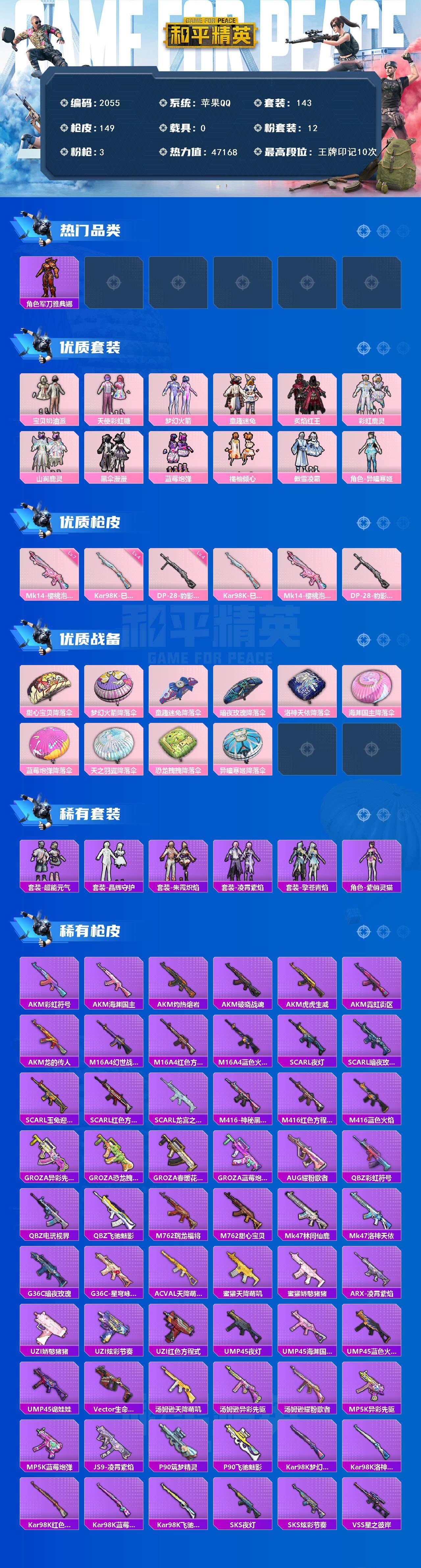 HPCMW48318和平精英账号详情图5