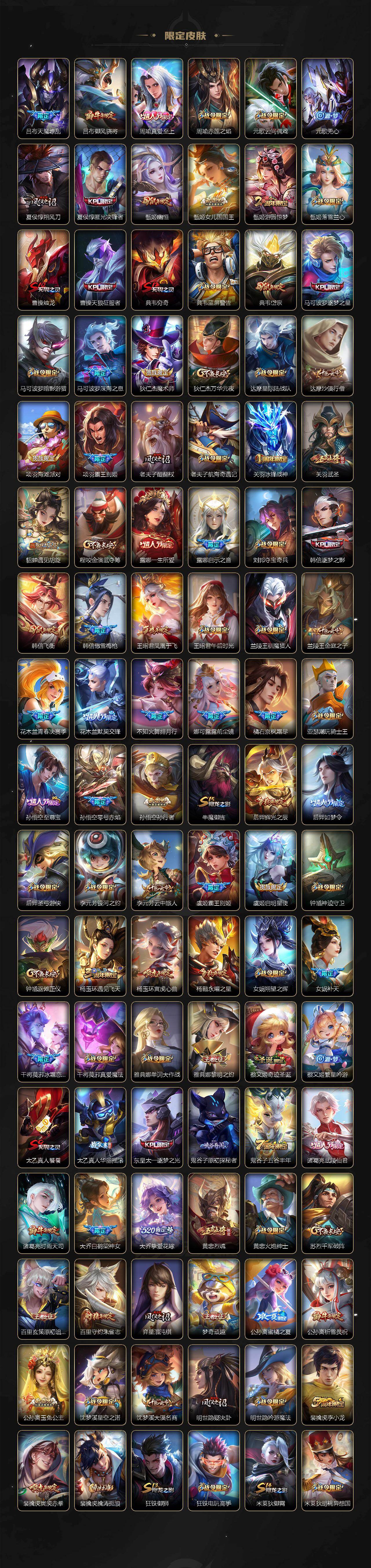 WZLX464392王者荣耀账号详情图3 WZLX464392王者荣耀账号详情图3