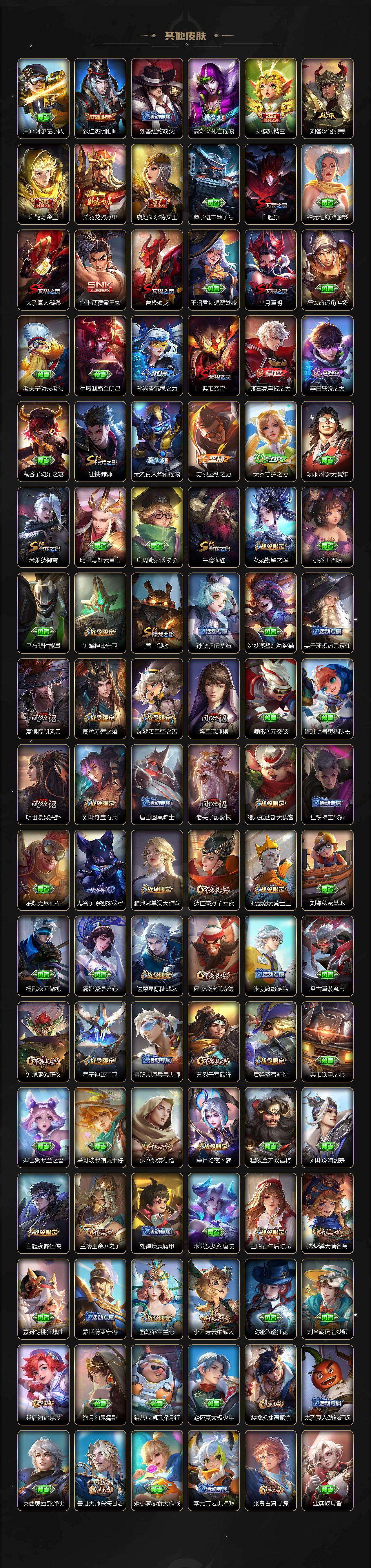 WZLX464392王者荣耀账号详情图7 WZLX464392王者荣耀账号详情图7