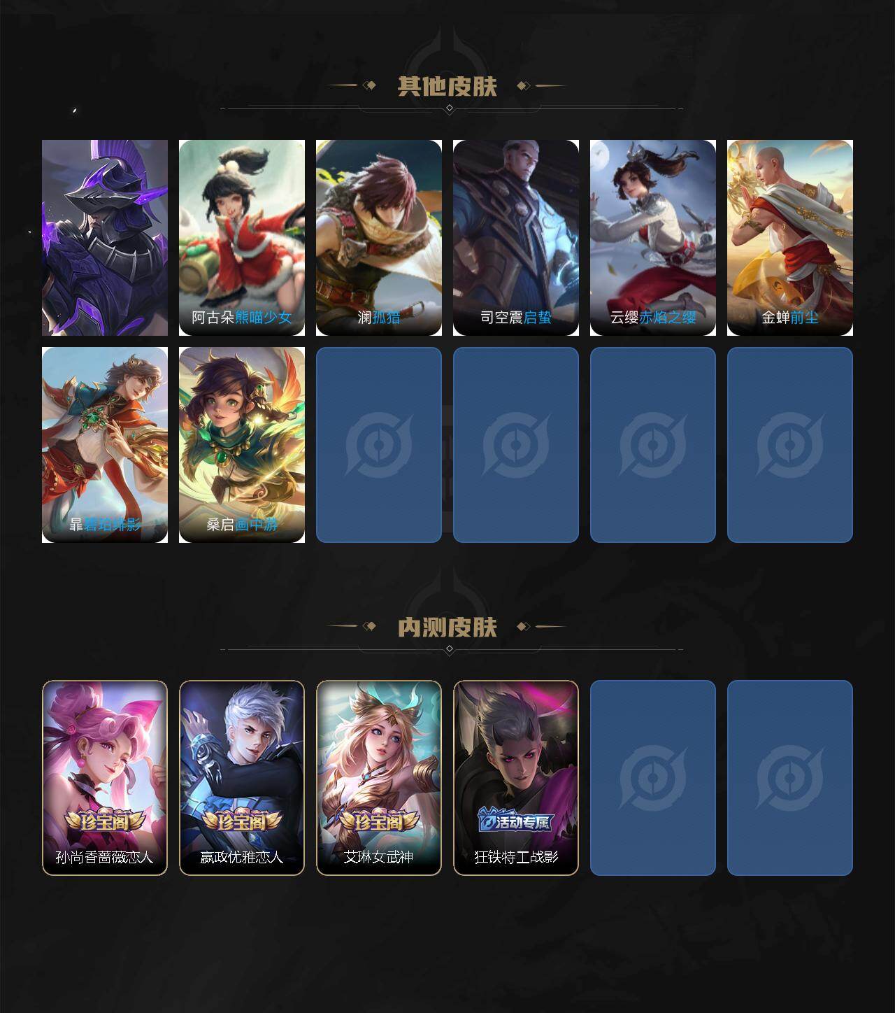 WZLX464392王者荣耀账号详情图9 WZLX464392王者荣耀账号详情图9