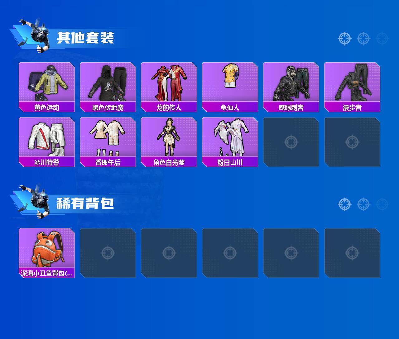 HPCMW48391和平精英账号详情图3 HPCMW48391和平精英账号详情图3