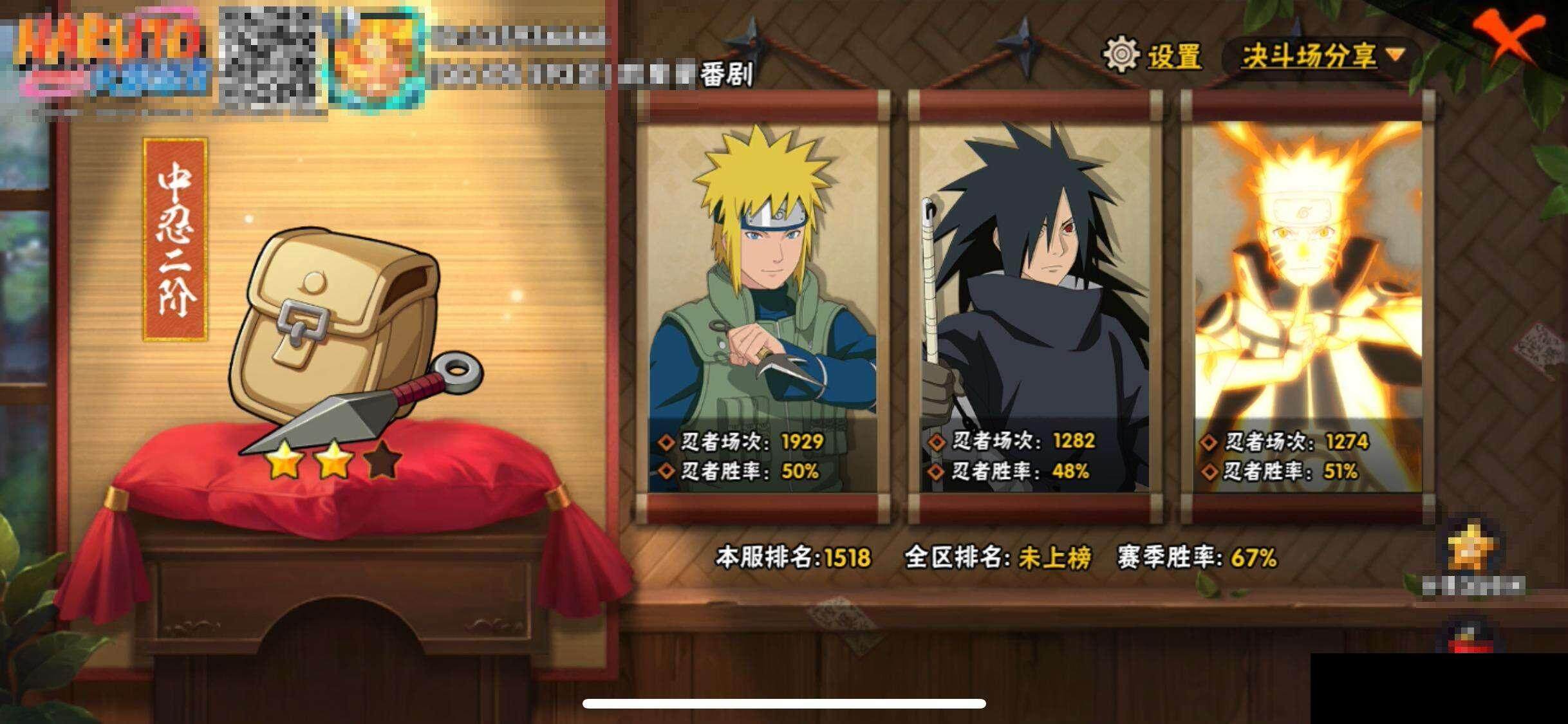 HYQM41067火影忍者账号详情图14 HYQM41067火影忍者账号详情图14