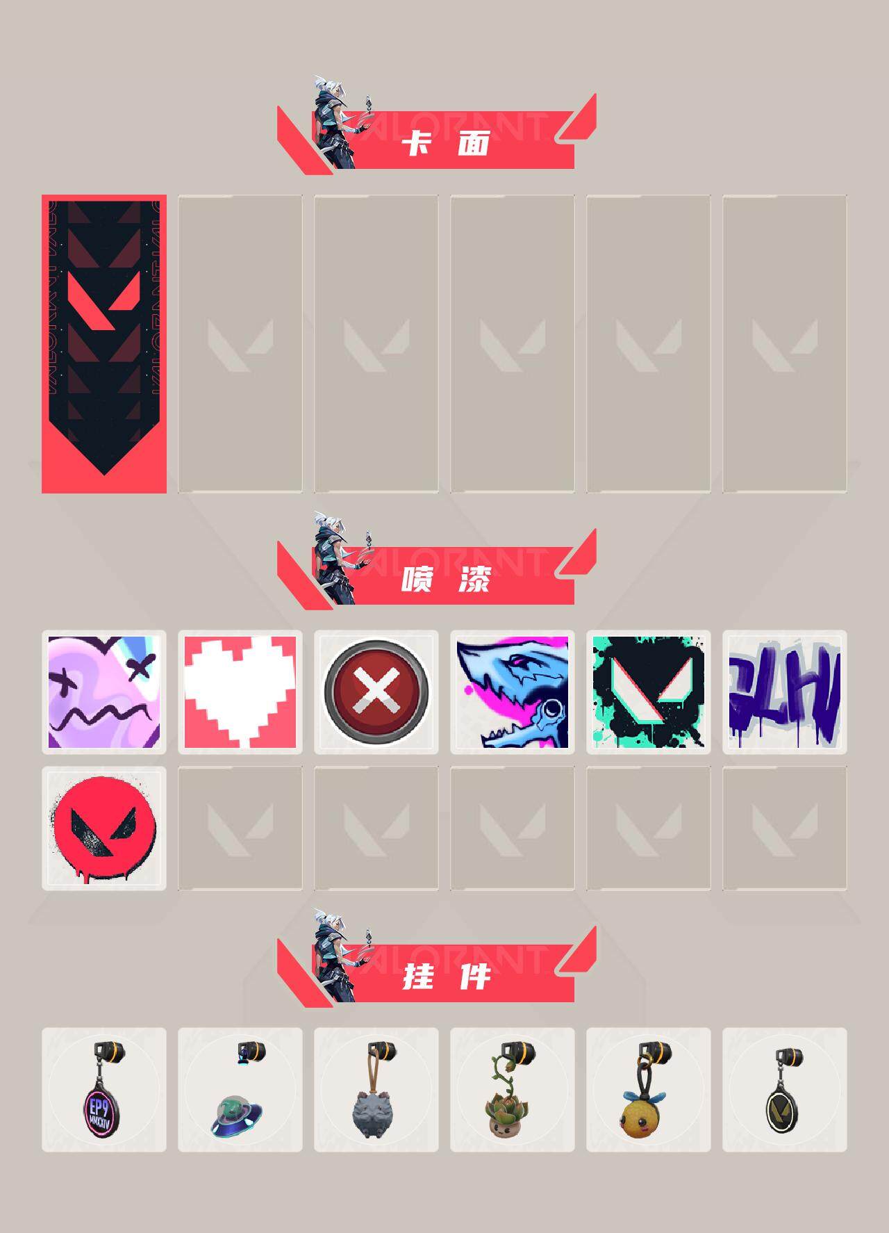 WWQXL41035无畏契约账号详情图3