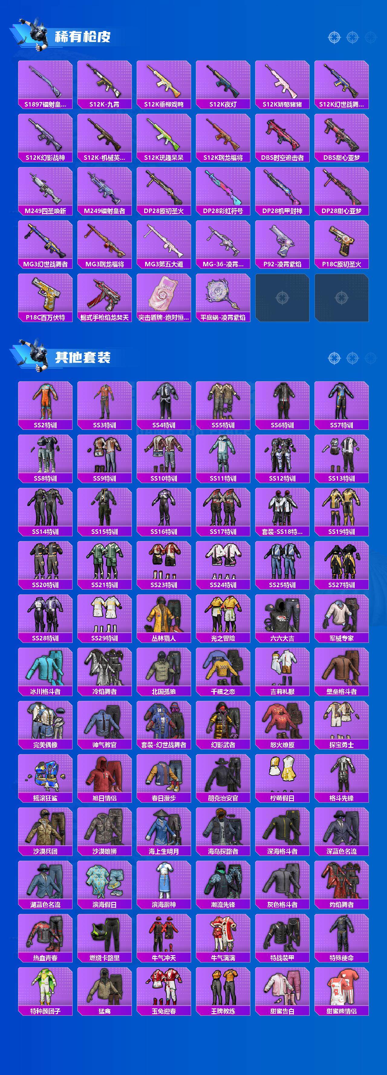 HPCMW48422和平精英账号详情图4