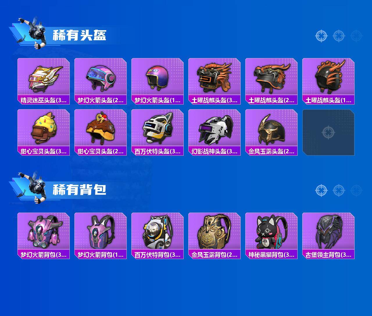 HPCMW48422和平精英账号详情图6