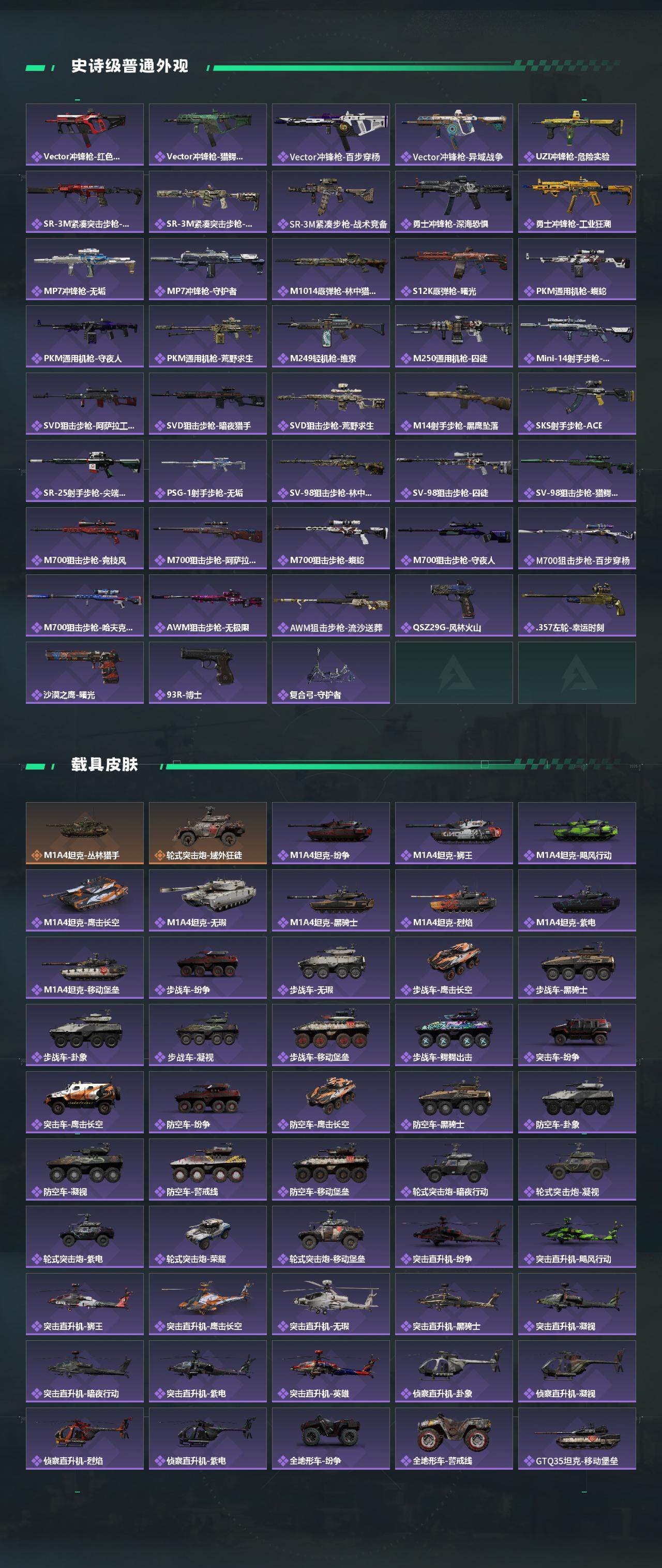 SJZCMW46733三角洲行动账号详情图3