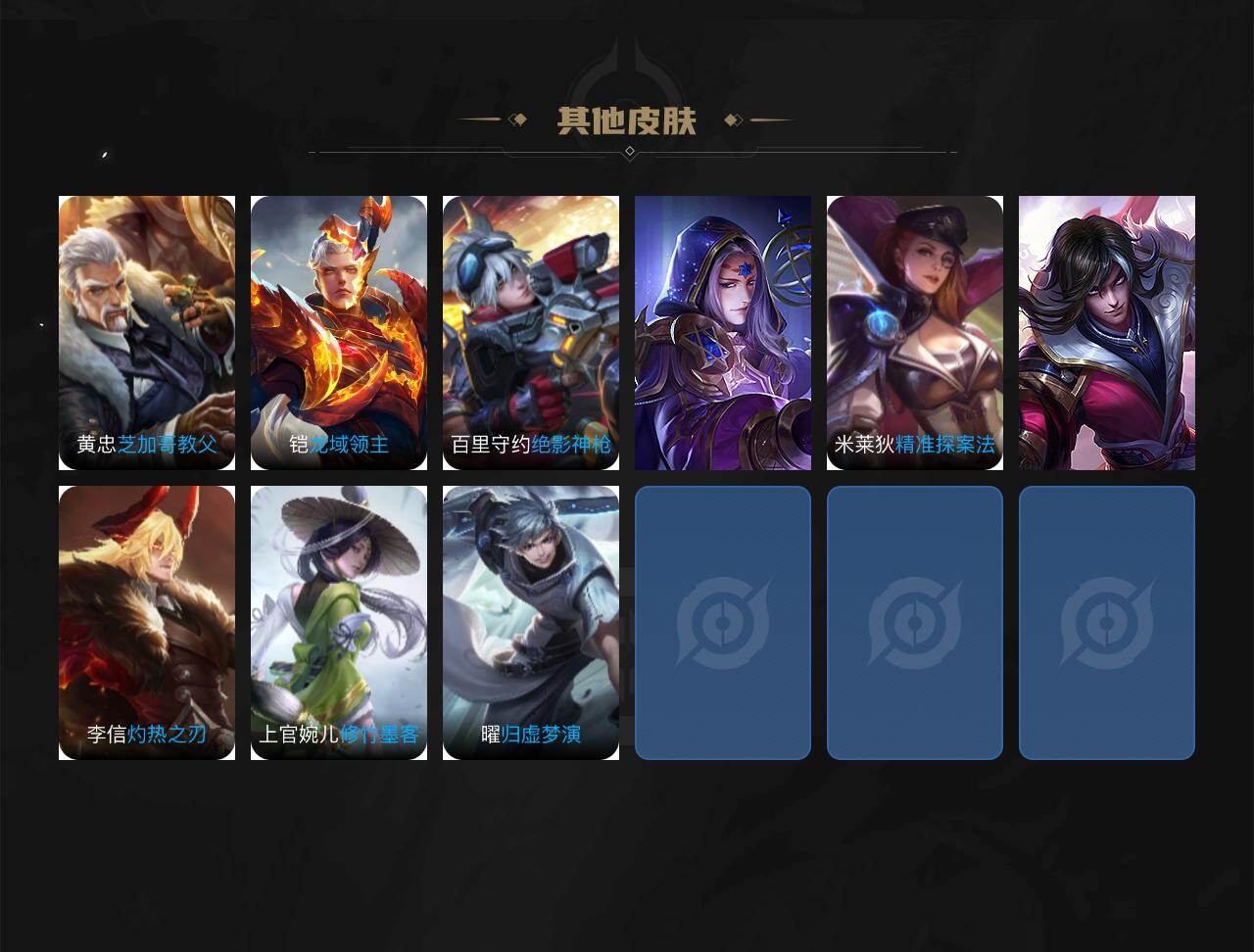 WZJZ425789王者荣耀账号详情图3