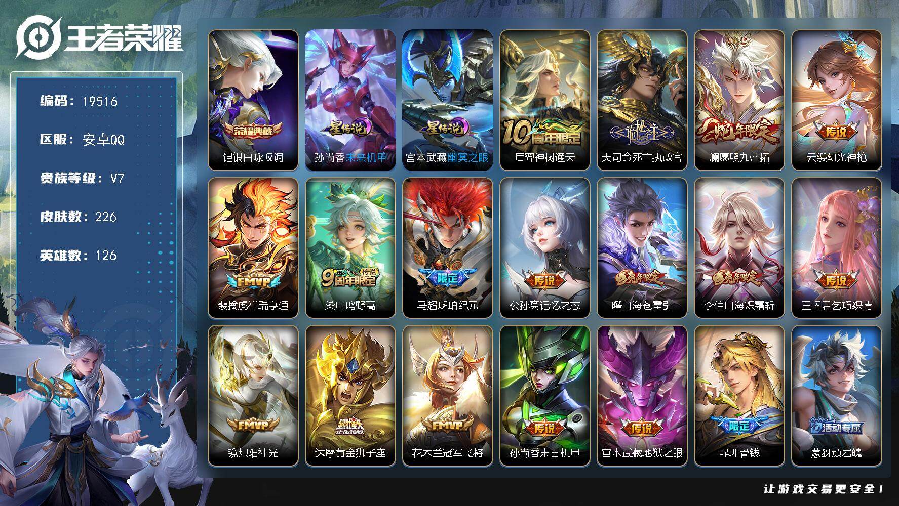 王者荣耀账号安卓QQ可换绑【精品战力号 5个万战金标 S41巅峰2000分 对抗路46段 打野44段 钟馗金标1.29万 鲁班大师金标1.3万 扁鹊金标1.16万 苏烈金标1.22万 刘邦金标1.14万 多传说限定质量