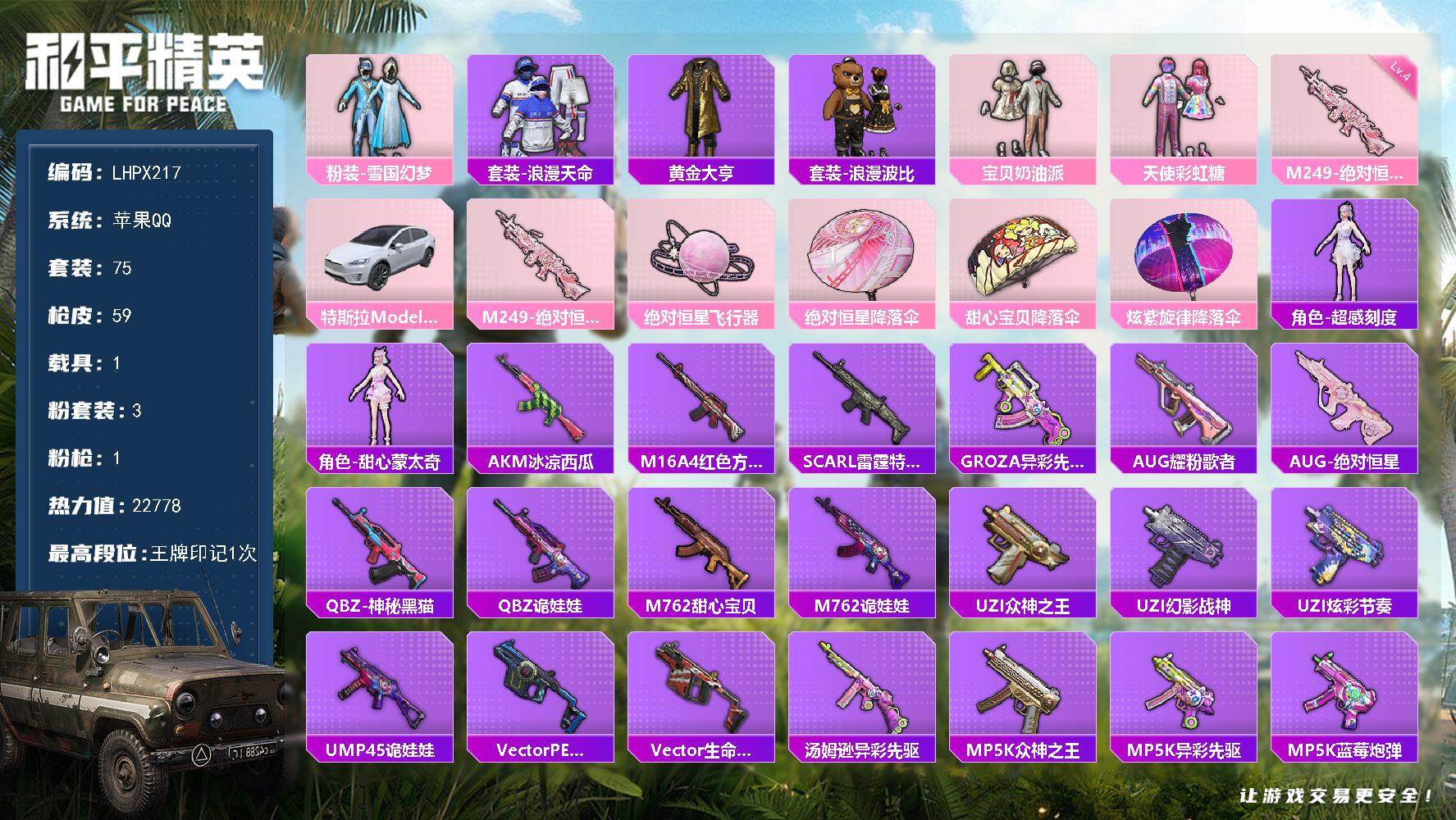 和平精英账号苹果QQ【特价出售/店主推荐】苹果 手Q-3粉装-1特效枪-1载具-1粉色飞行器-2.2w热力值-1王牌印记-75套装-59枪皮
【热门品类】：粉装-雪国幻梦，套装-浪漫天命，套装-黄金大亨，套装-浪漫波比