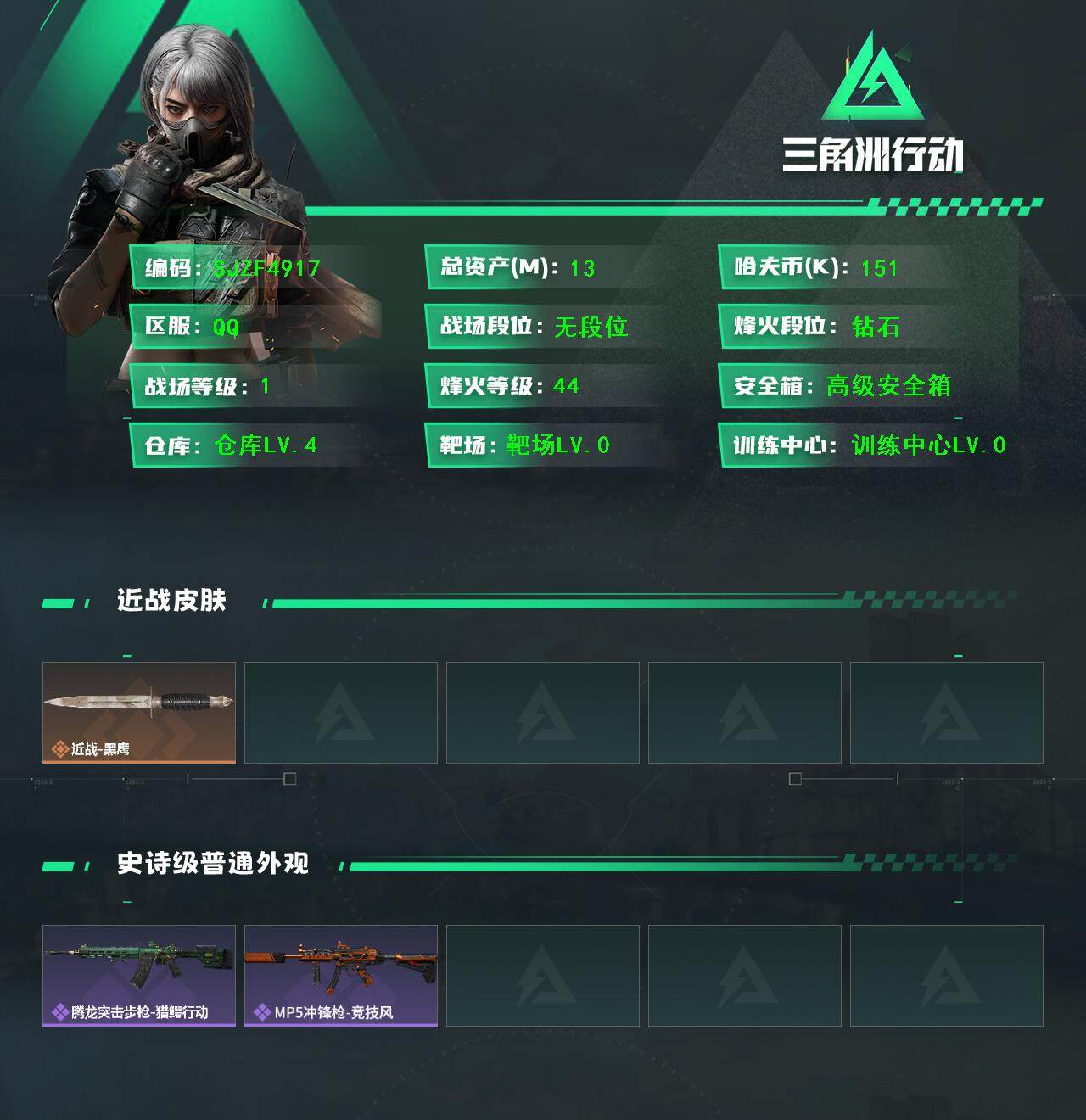 SJZEY43299三角洲行动账号详情图2 SJZEY43299三角洲行动账号详情图2