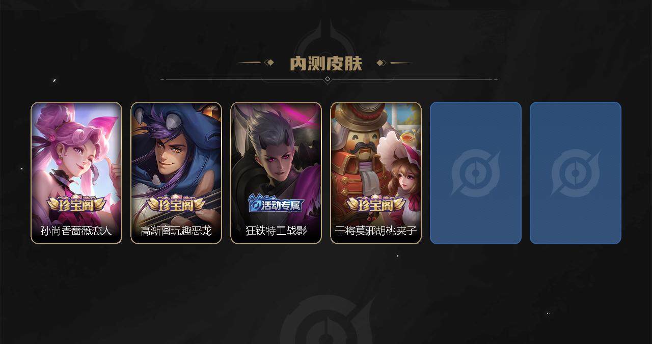 WZEY418938王者荣耀账号详情图10