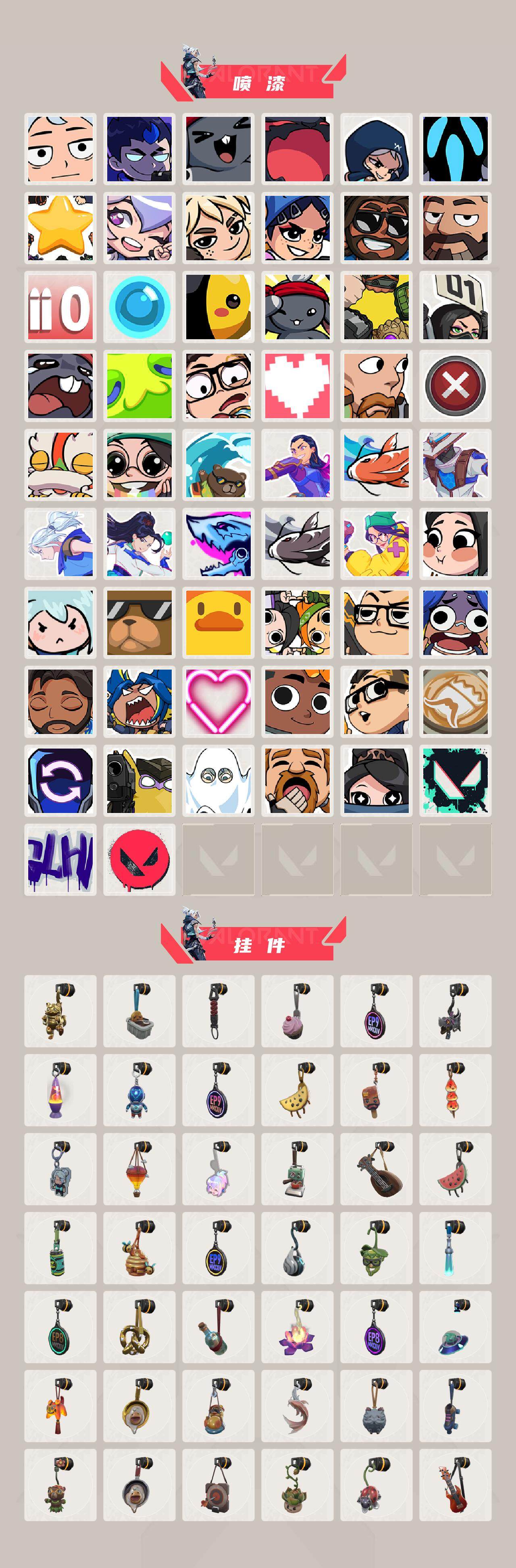 WWQQM43157无畏契约账号详情图5