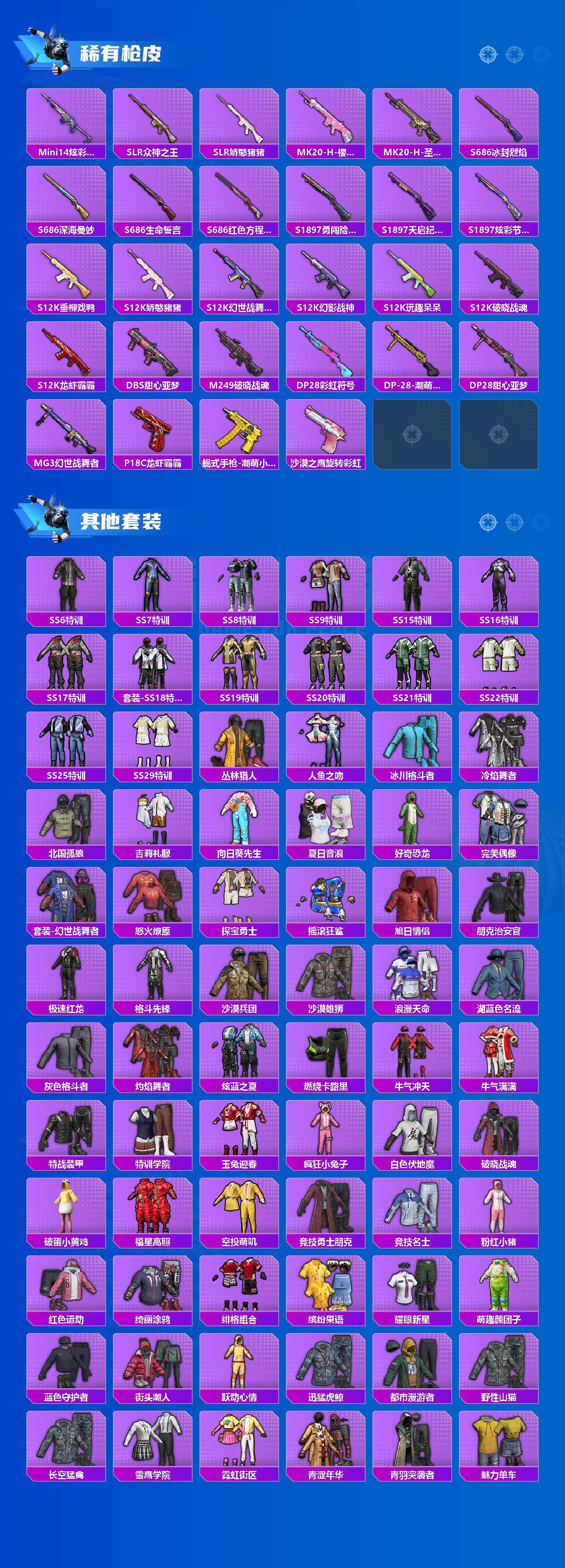 HPLFY48616和平精英账号详情图3