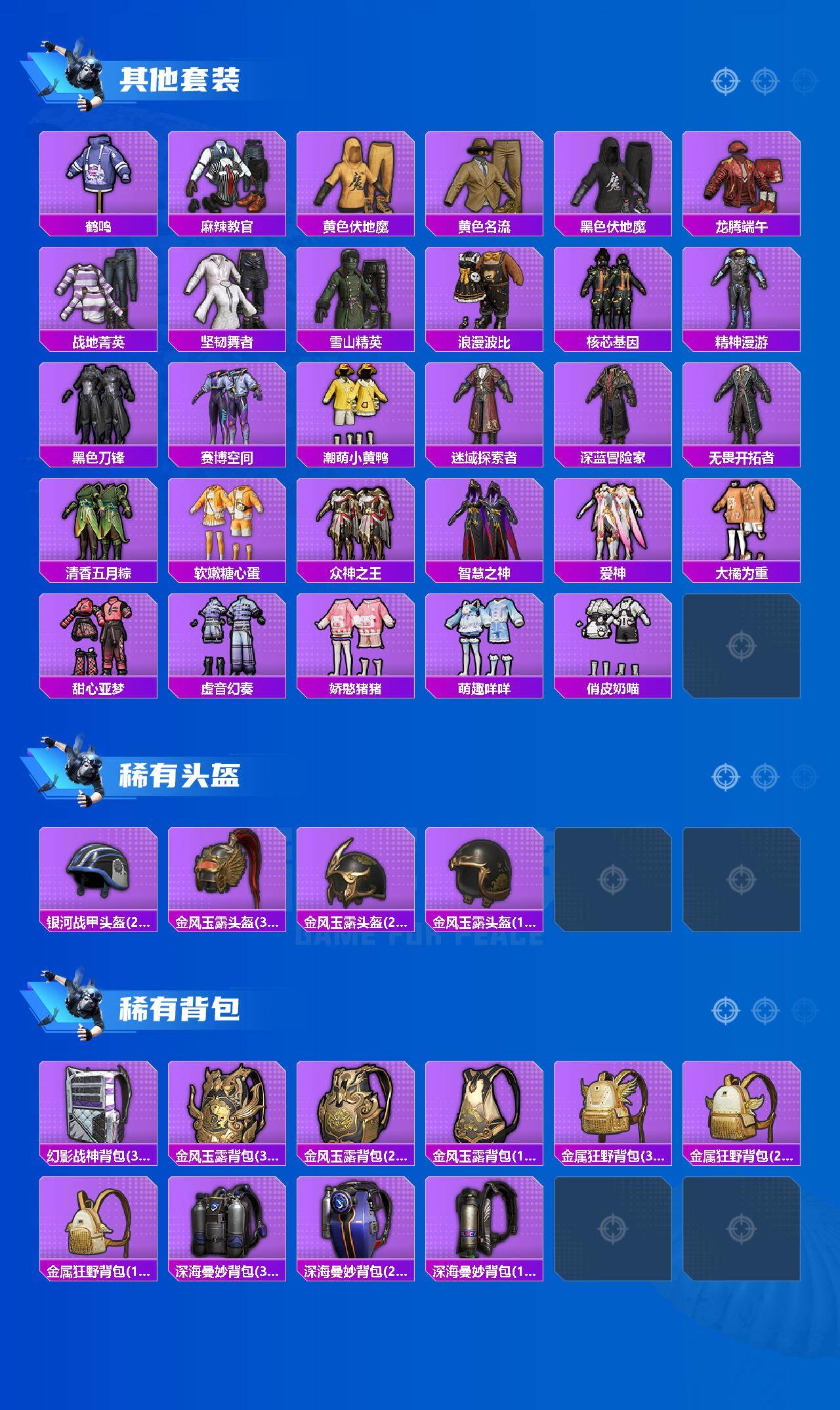 HPLFY48616和平精英账号详情图4