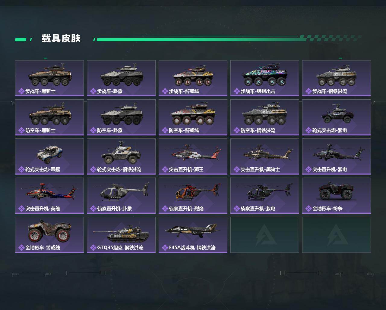 SJZQM43183三角洲行动账号详情图4