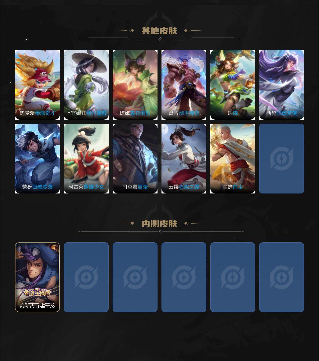 WZ03418693王者荣耀账号详情图4