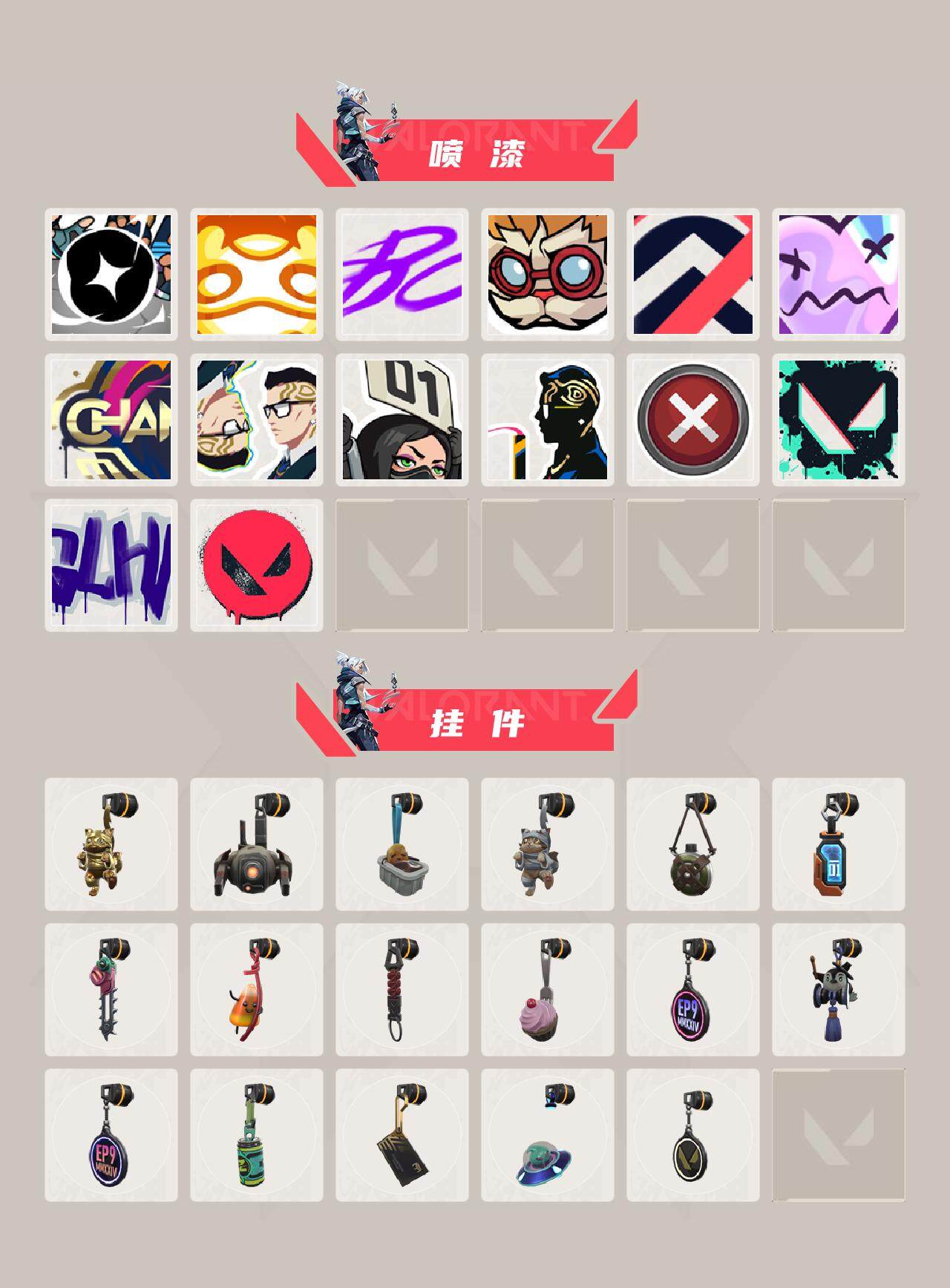 WWQEY41143无畏契约账号详情图4 WWQEY41143无畏契约账号详情图4