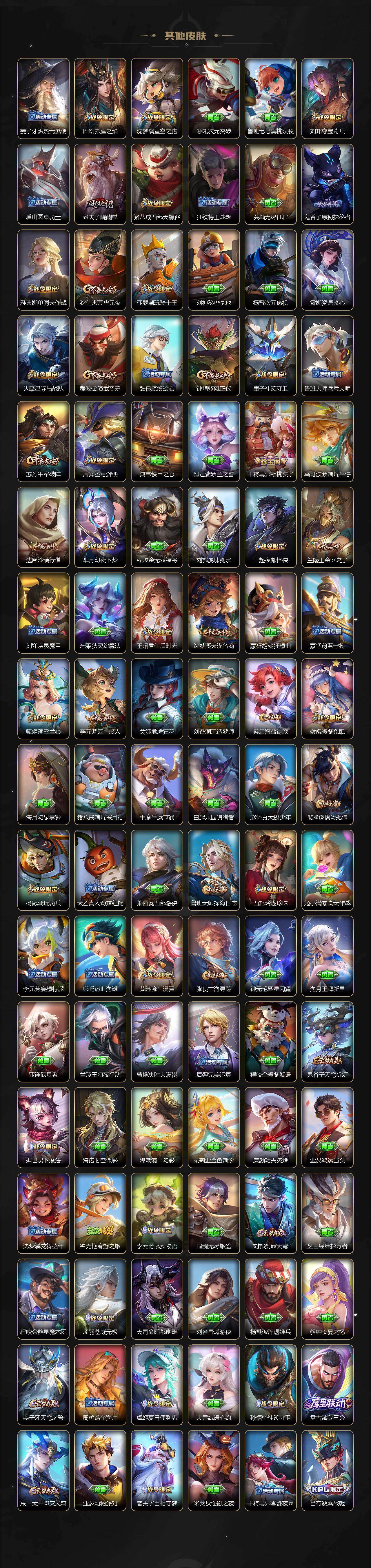 WZJM421380王者荣耀账号详情图10