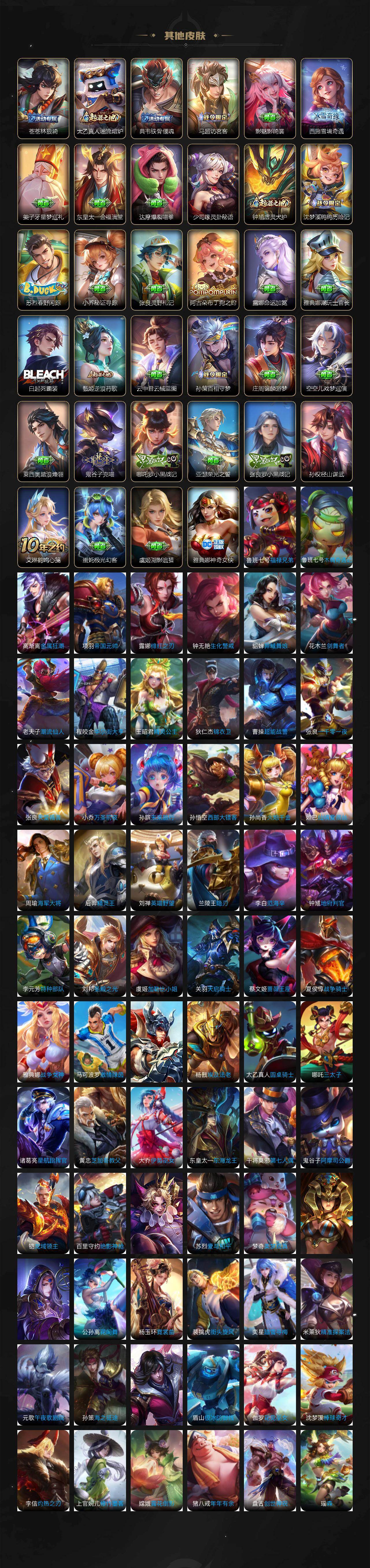 WZJM421380王者荣耀账号详情图11